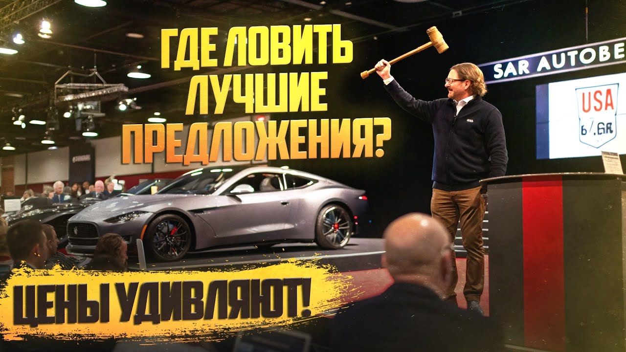 Аукцион авто саратов