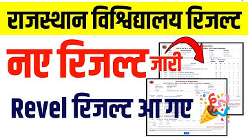 Rajasthan University Result 2025 OUT | Rajasthan University New Result | Uniraj Revel Result 2025