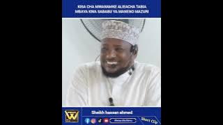 Kisa Cha Mwanamke Alieacha Tabia mbaya _ Sheikh Hassan Ahmed |Short Clip