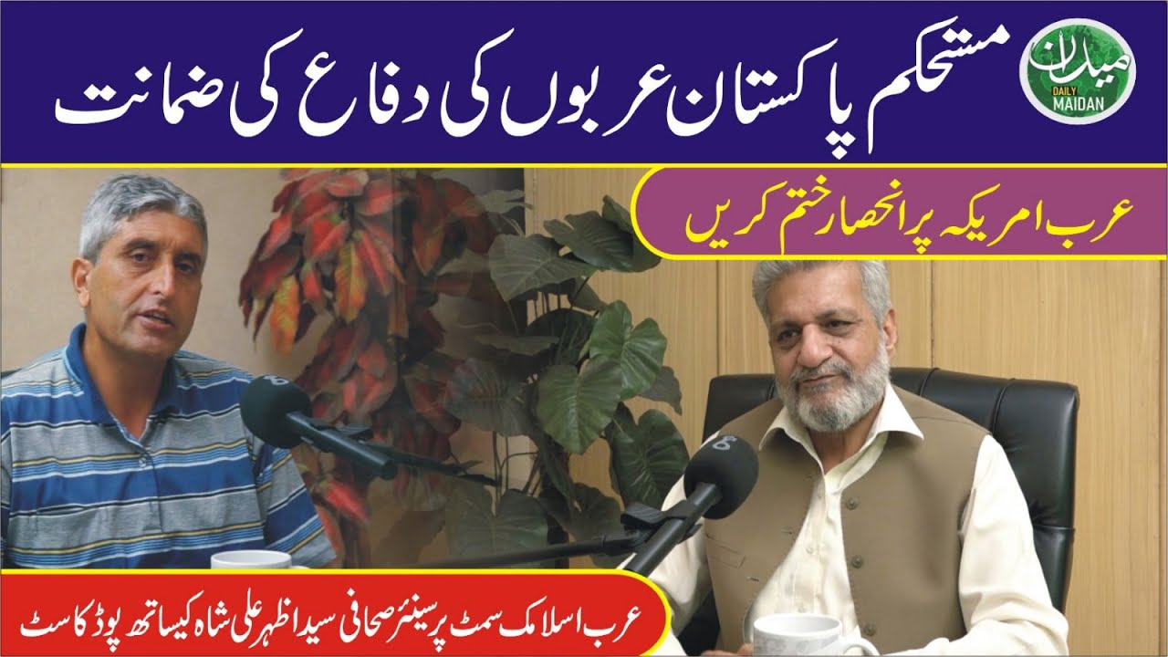 Impacts of Doha Arab Islamic Summit | China or US: Gulf states to decide | Iran's stance on Israel