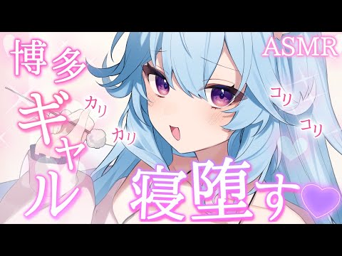 【ASMR】ギャルカノの極上テクニックに昇天💖/耳かき/マッサージ/囁き/耳ふー【Ear Cleaning/掏耳朵/KU100】