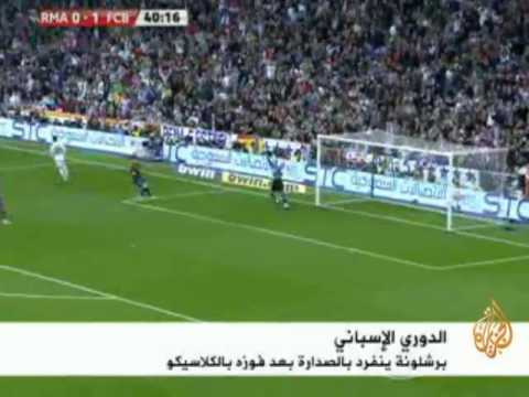 برشلونة يتصدر الدوري الإسباني لكرة القدم