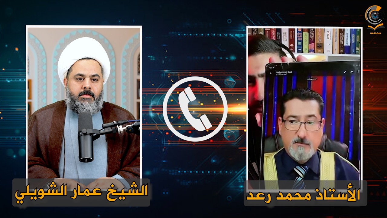 ماذا قال الشيخ عن مجموعة من المحاورين