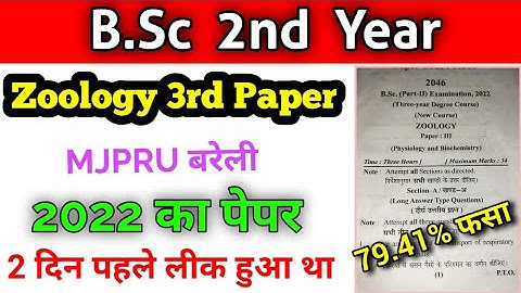 BSc 2nd Year Zoology 3rd Paper 2022, paper was leaked 2 days ago, #paperhacker #shuklastudypoint