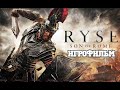 ИГРОФИЛЬМ Ryse: Son of Rome (все катсцены, на русском) прохождение без комментариев