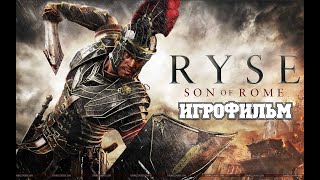 ИГРОФИЛЬМ Ryse: Son of Rome (все катсцены, на русском) прохождение без комментариев