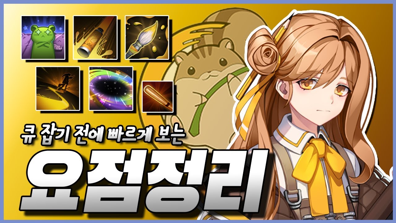 세상을 컬러풀하게! 띠아의 이해도를 500배 올려드립니다![이터널 리턴][Eternal Return]