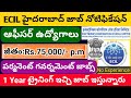 ECIL Hyderabad GET Recruitment 2025 || Electronics Corporation of India Limited Recruitment Telugu