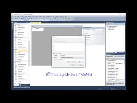 VB.NET:เช็คตัวเลข DataGridView Numeric Only Cell