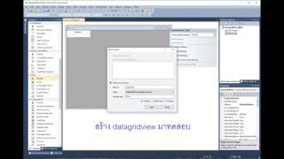 Vbเชคตวเลข Datagridview Numeric Only Cell