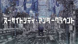 hitsugi「スーサイドシティ・アンダーグラウンド」feat.初音ミク Hatsune Miku -Suicide City Underground-