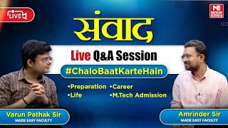 संवाद | Insightful Discussion on Career, Preparation & Strategies | MADE EASY | #ChaloBaatKarteHai