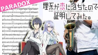 PARADOX (『理系が恋に落ちたので証明してみた。』 / in C) - 雨宮天
