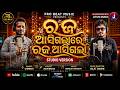 Rajo Asigala Re Rajo Asigala ||Chinmay||Jitun