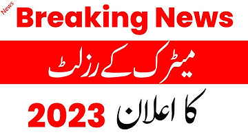 Matric Federal Board Result 2023 - 10th Class Federal Board Result 2023 - How to Check Federal Board