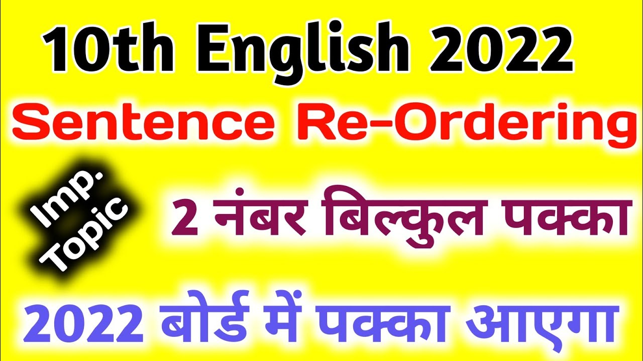 class-10-sentence-reordering-rendering-sentence-english-grammar-2022-board-exam-youtube