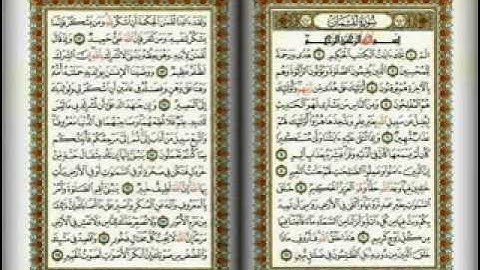 سورة لقمان - زكي داغستاني
