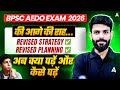 BPSC AEDO Exam 2026 | Bihar AEDO Revised Strategy & Planning | अब क्या पढ़ें? | By Rahul Sir