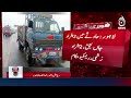 Lahore Truck Accident | Ring Road | Abdullah Gul Interchange - Aaj News
