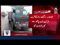 Lahore Truck Accident | Ring Road | Abdullah Gul Interchange - Aaj News