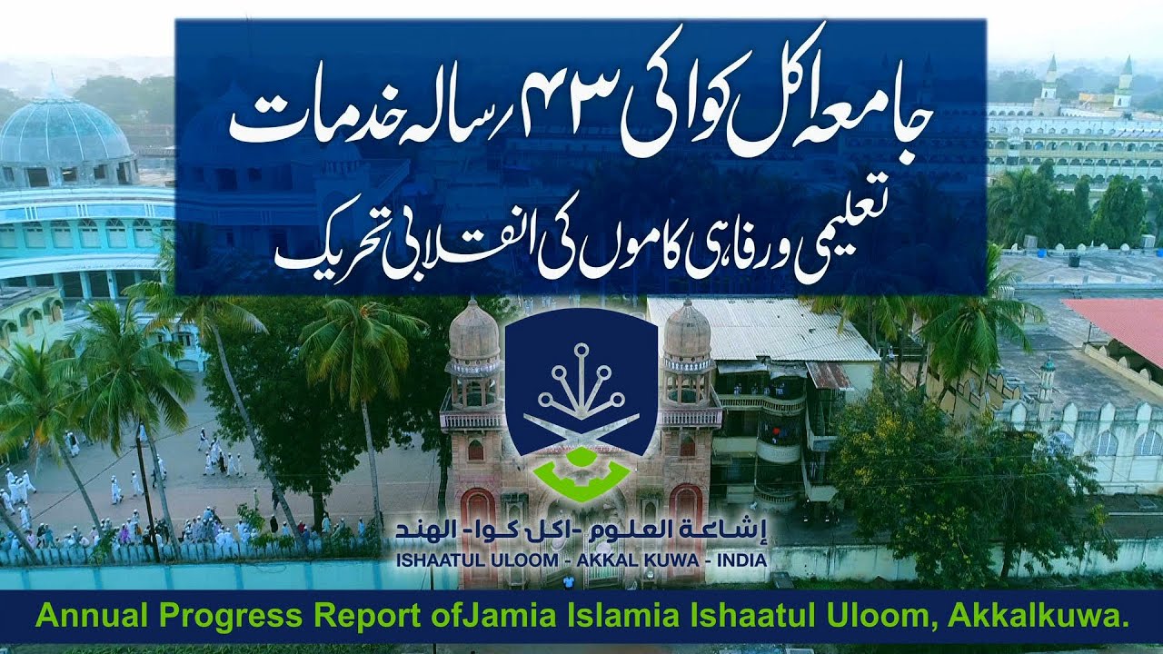 Annual Report I Jamia Islamia Ishaatul Uloom I Akkalkuawa I 2022
