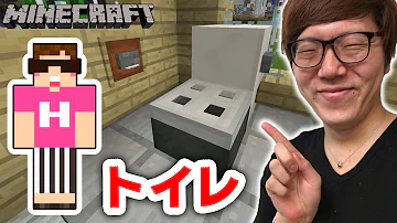 Minecraft トイレ の 作り方 Minecraft トイレ の 作り方