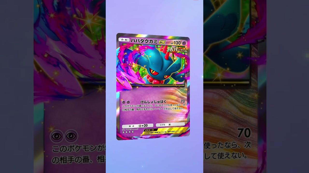 ハイクラスパックMEGA初めての10連 #ポケポケ #pokemontcg