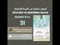 Isomo rya 31 Mugusobanura #ibyicaro 40  Imaan. Sheikh Dusengimana Faradji.