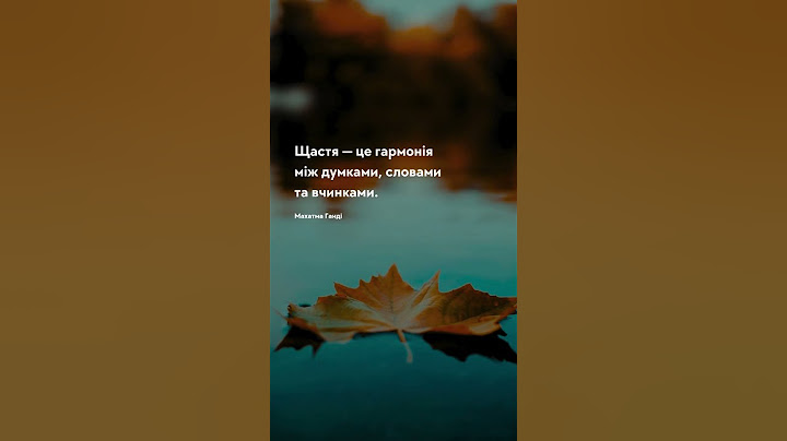 Щастя це гармонія Про життя - цитати #цитати #цитата #прожиття #щастя #мудрість #приказки #притчі