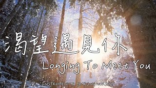 Longing To Meet You | Soaking Music | Piano Music | Prayer Music|1 HOUR Instrumental Soaking Worship
