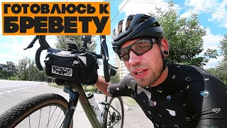 Готовлю велосипед к бревету, много едим и катаем на Jimny - VLOG!