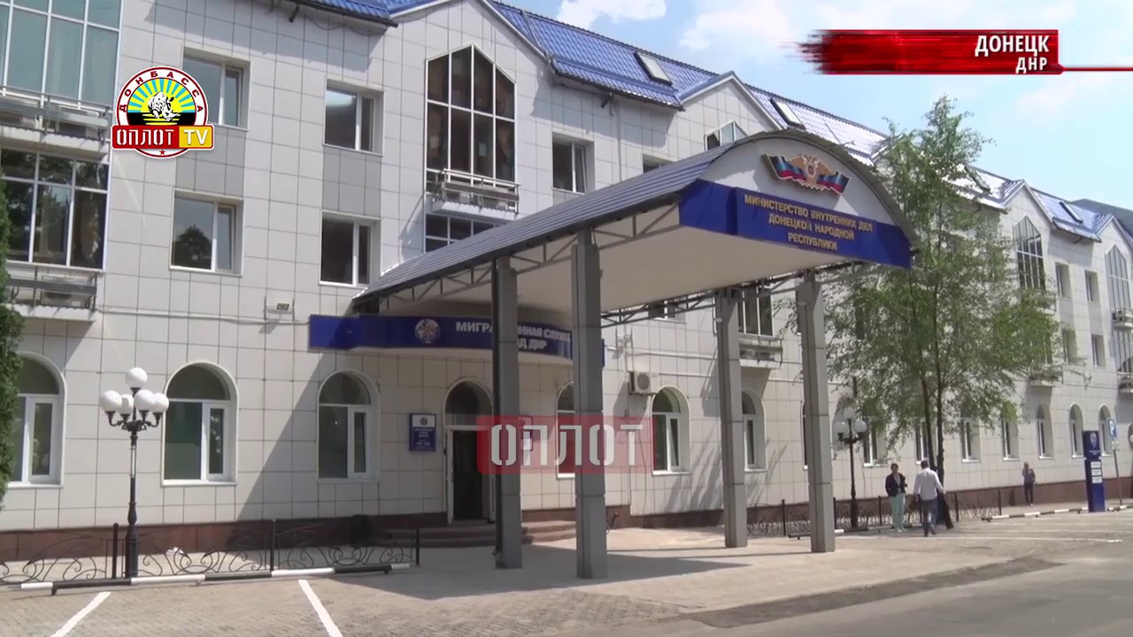 Донецк ул федора зайцева 46 миграционная служба карта