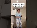 これを何回経験したことか... #shorts