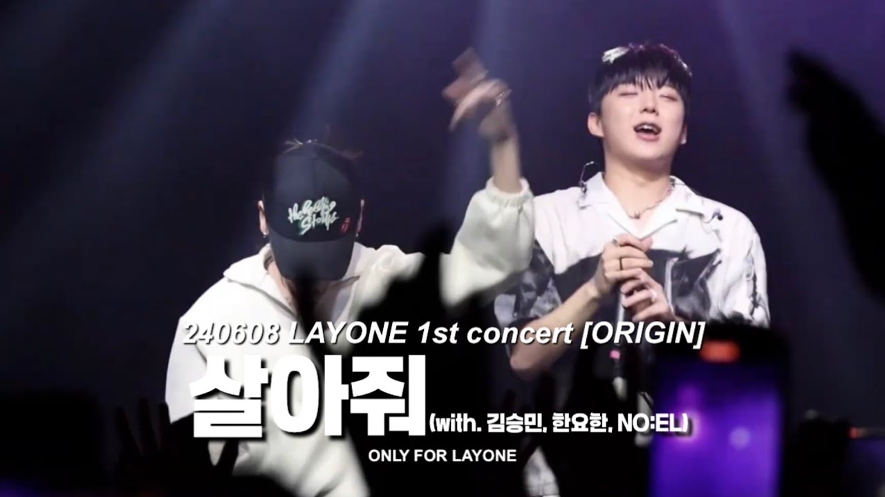 240608 LAYONE (래원) - 살아줘 (Feat. 김승민, 한요한, NO:EL) @LAYONE 1st concert [ORIGIN]