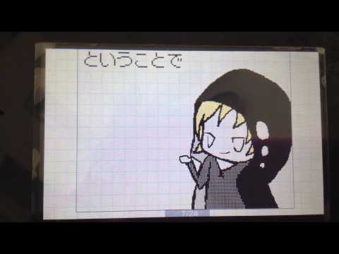 うごくメモ帳 3DS    ゆっくり（カゲプロ風）