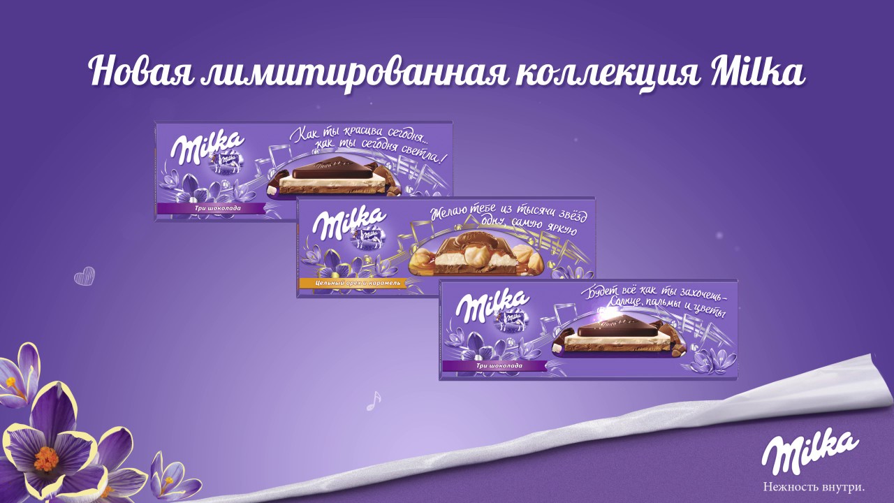 Презентация реклама шоколада милка