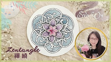 Zentangle Art 禪繞畫 #1728 How to draw by Eva Wu 禅绕画 ゼンタングル doodle art Zendala 禪陀羅 Mandala