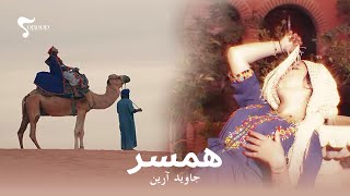 Javed Ariyan - Hamsar Top Song For Valentines Day جاوید آرین - همسر عاشقانه ویژه روز ولنتاین