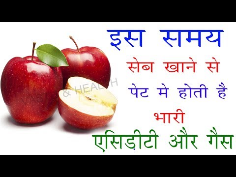 वीडियो: क्या सेब से गैस बनती है?