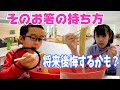 お箸の持ち方が悪い！アンチ？ものすごい数コメントで言われました！子供用矯正箸で1ヶ月練習してみた成果を見てください