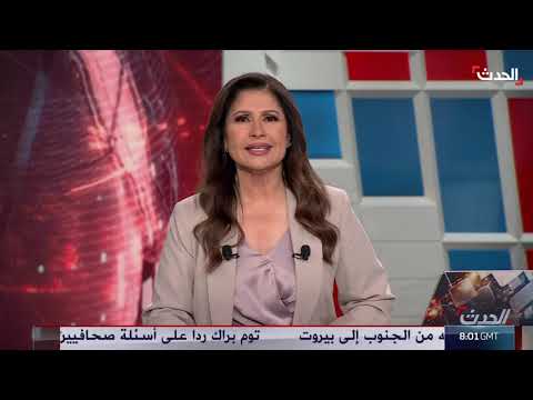 نشرة أخبار: زيارة المبعوث الأمريكي لدمشق وقلق فرنسي من إيران