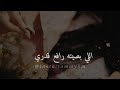 اهلي عزوتي وراس مالي اهلي عزوتي وراس مالي