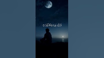 قف دقيقة احترام للقرآن الكريم #اكسبلور