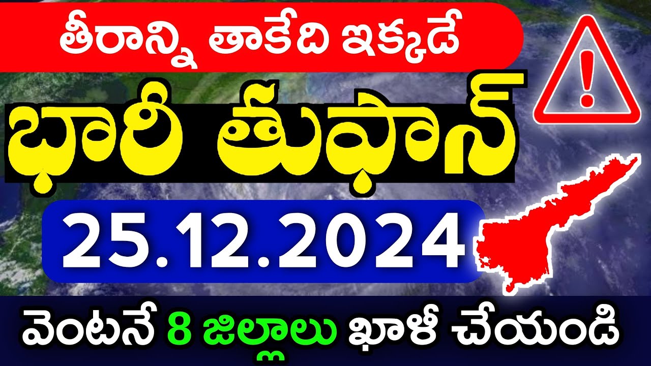 AP Weather Report: తీరానికి సమీపంలో అల్పపీడనం - ఏపీలో మరో 2 రోజులు భారీ ...