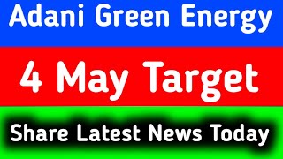 Adani green energy share news tomorrow || Adani green energy share news today