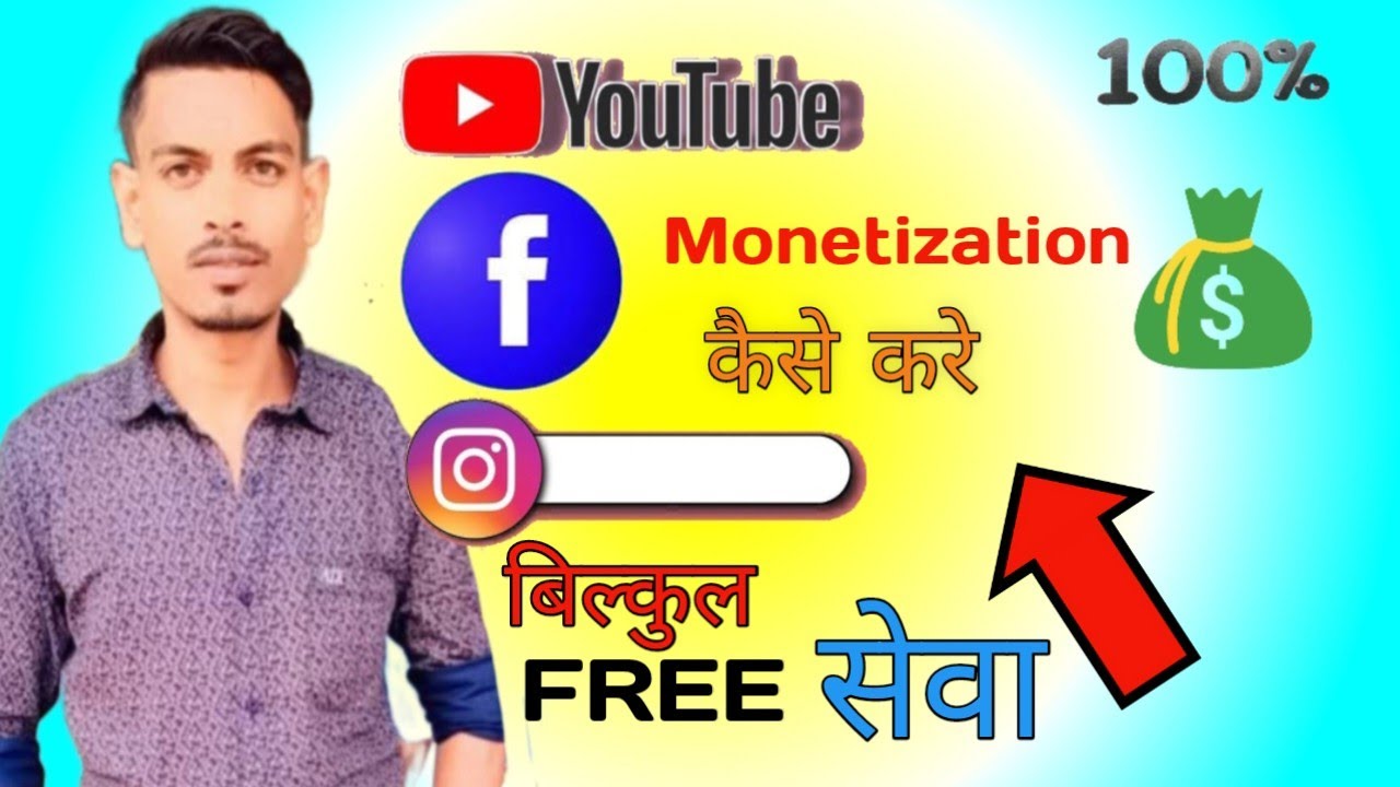 YouTube Instagram & Facebook कैसे Monetization करे 