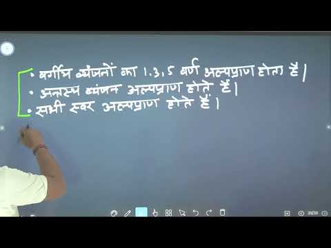 HINDI | LEC 30 HINDI की तैयारी - HINDI | LEC 30 HINDI की तैयारी