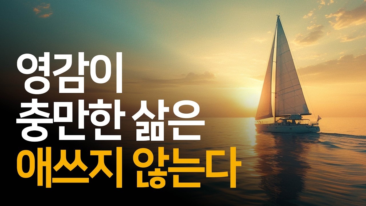 동기는 밀고 나가고, 영감은 허용한다 | 인스피레이션