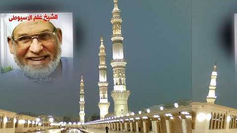 سورة الكهف كامله برواية خلاد عن حمزه بصوت القارئ الشيخ علم الاسيوطى