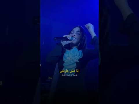 انا مش عارفني انا مش انا مايان محمود